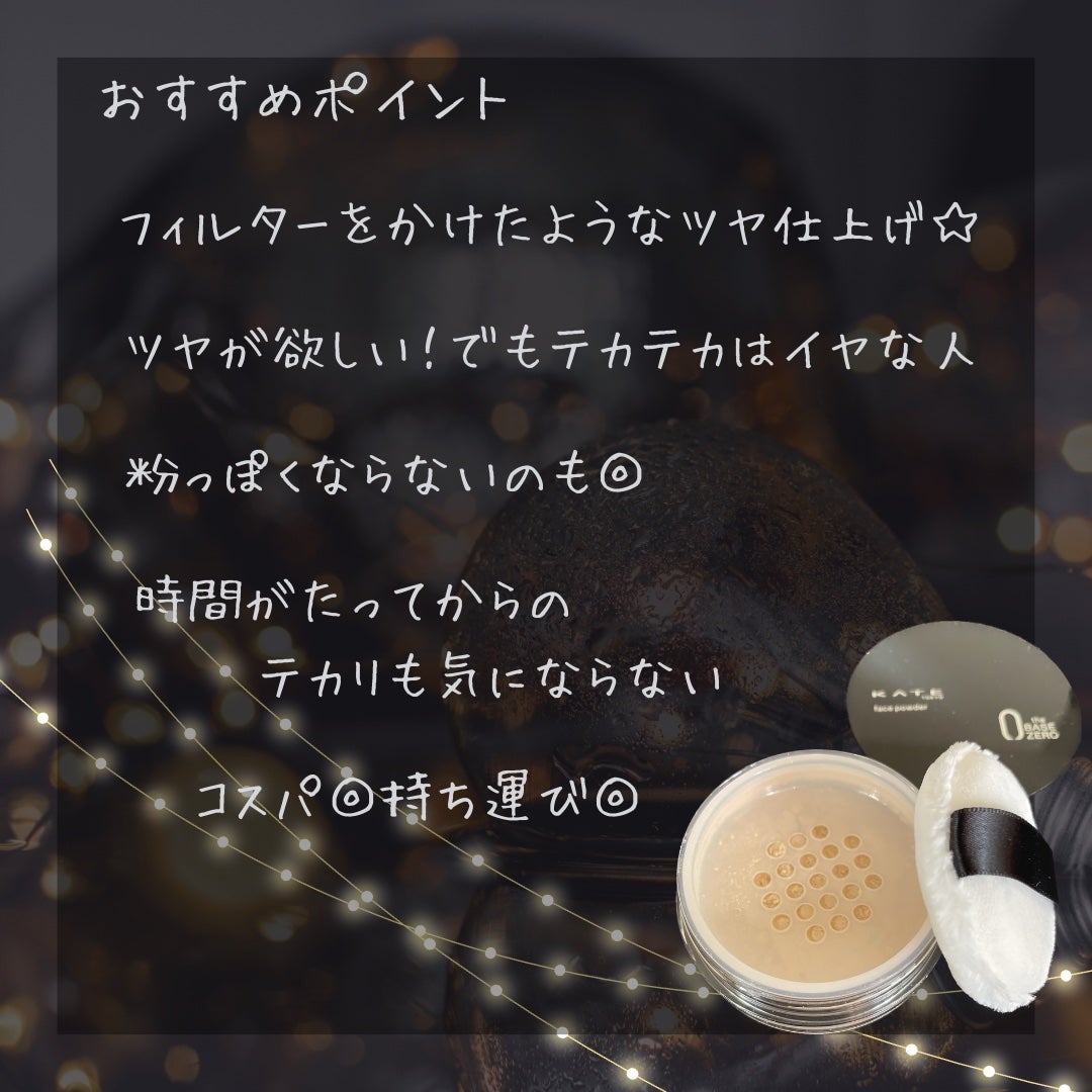 ケイト フェイスパウダーZ/KATE/ルースパウダーを使ったクチコミ(2枚目)