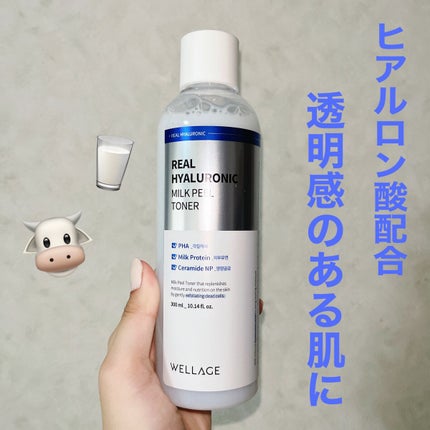 リアルヒアルロニックミルクピールトナー/Wellage/化粧水を使ったクチコミ(1枚目)