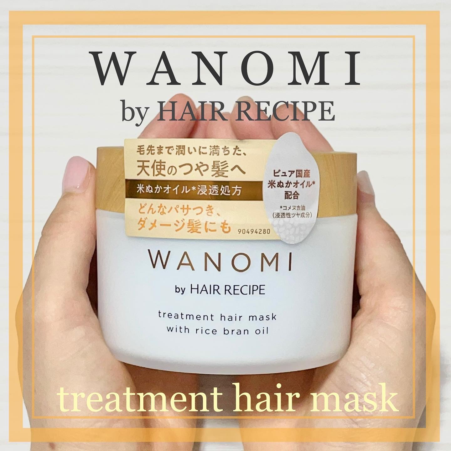 とろとろ トリートメント ヘアマスク/WANOMI/ヘアマスク・ヘアパックを使ったクチコミ（1枚目）