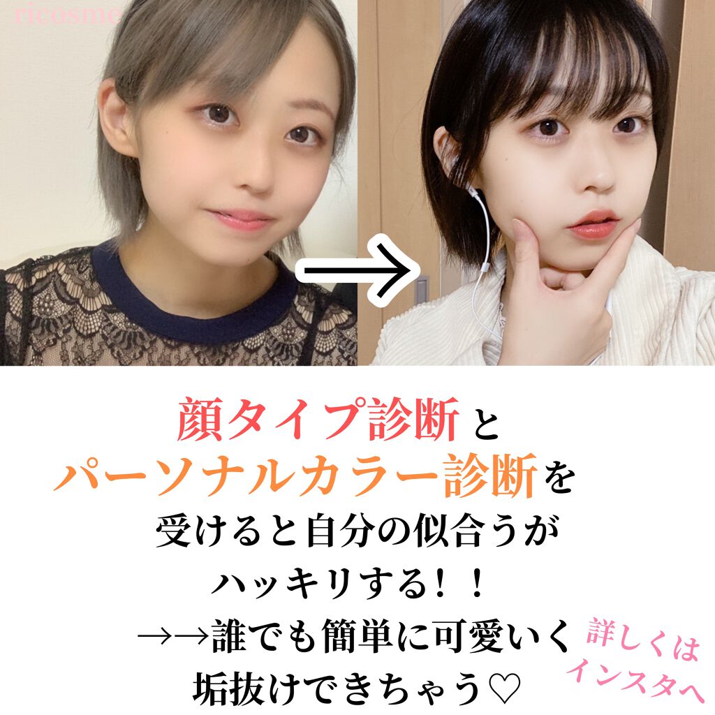 りこ@パーソナルカラー診断/顔タイプ診断 on LIPS 「【整形なしで今より確実に可愛くなれる方法】顔タイプ診断やパーソ..」(3枚目)