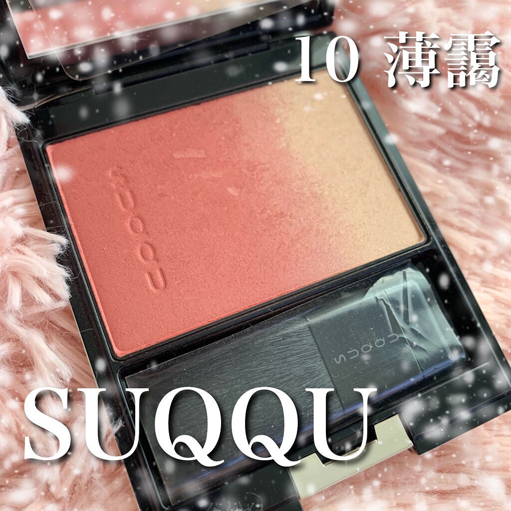 ピュア カラー ブラッシュ/SUQQU/パウダーチークを使ったクチコミ(1枚目)
