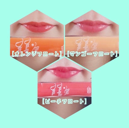 WP ディアダーリンソーダティント/ETUDE/口紅を使ったクチコミ(2枚目)