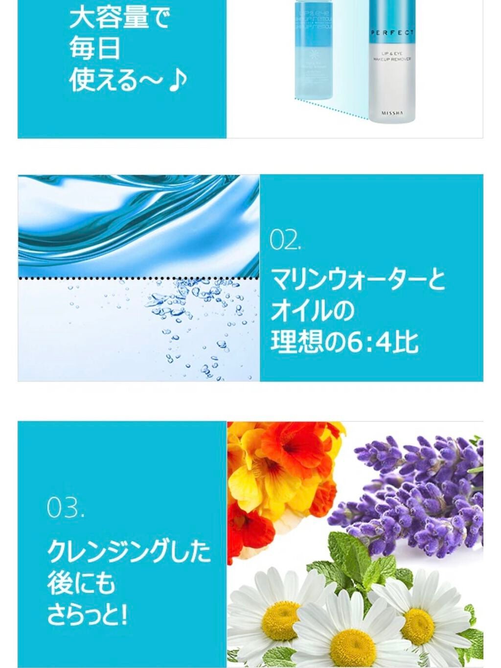 パーフェクト リップアンドアイ メイクアップリムーバー/MISSHA/ポイントメイクリムーバーを使ったクチコミ(8枚目)