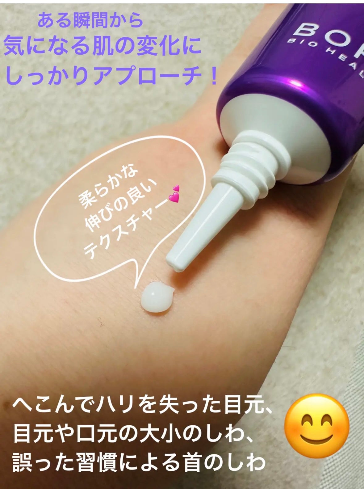 プロバイオダーム リフティング アイリンクルクリーム/BIOHEAL BOH/アイケア・アイクリームを使ったクチコミ(7枚目)