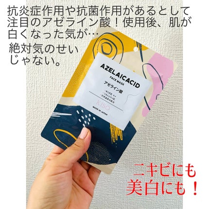 フェイスマスク ツボクサエキス/KISO/シートマスク・パックを使ったクチコミ(5枚目)