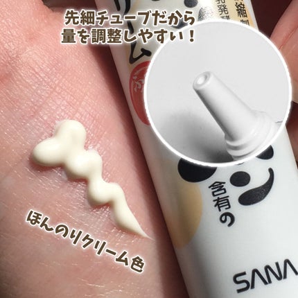 目元ふっくらクリーム NC/なめらか本舗/アイケア・アイクリームを使ったクチコミ(2枚目)