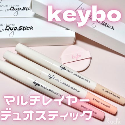 マルチレイヤーデュオスティック/keybo/リップライナーを使ったクチコミ(2枚目)