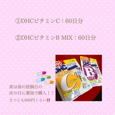 DHC ビタミンBミックス/DHC/美容サプリメントを使ったクチコミ（2枚目）