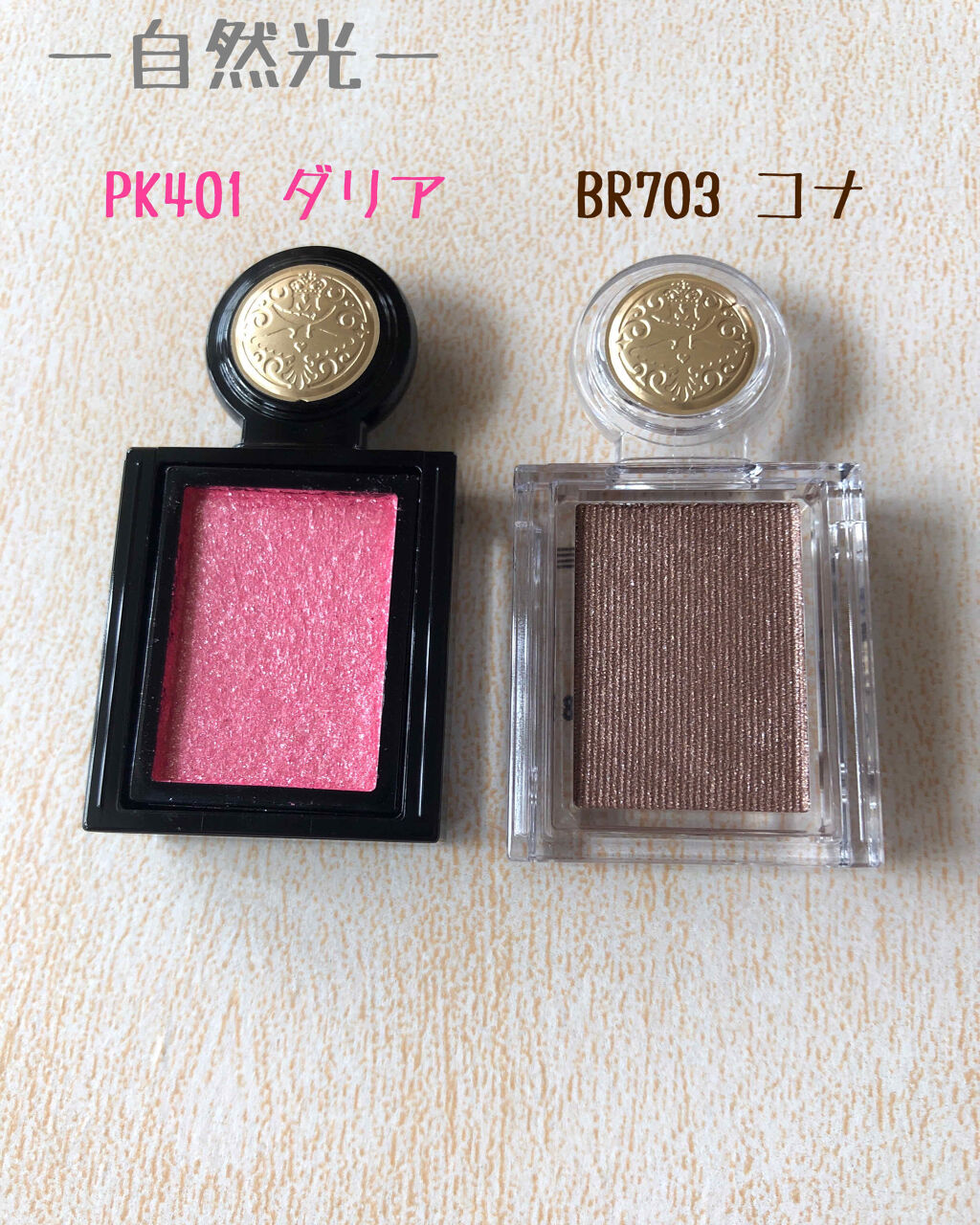 シャドーカスタマイズ/MAJOLICA MAJORCA/単色アイシャドウを使ったクチコミ（2枚目）