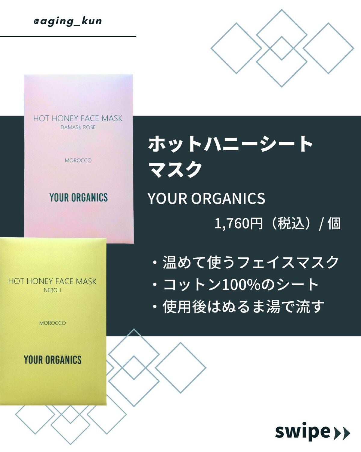 ホットハニーフェイスマスク(ネロリ)/YOUR ORGANICS/シートマスク・パックを使ったクチコミ(2枚目)