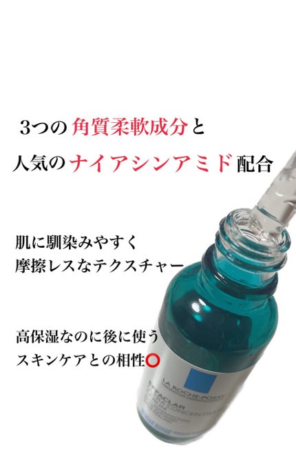 エファクラ ピールケア セラム/ラ ロッシュ ポゼ/美容液を使ったクチコミ(2枚目)