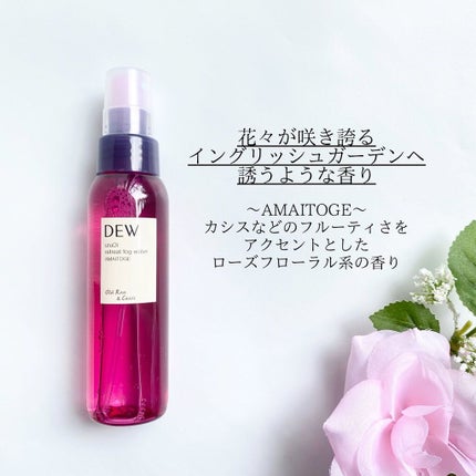 uruOiリトリートフォグウォーター/DEW/ミスト状化粧水を使ったクチコミ(5枚目)