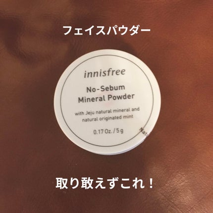 ノーセバム ミネラルパウダー/innisfree/ルースパウダーを使ったクチコミ(1枚目)