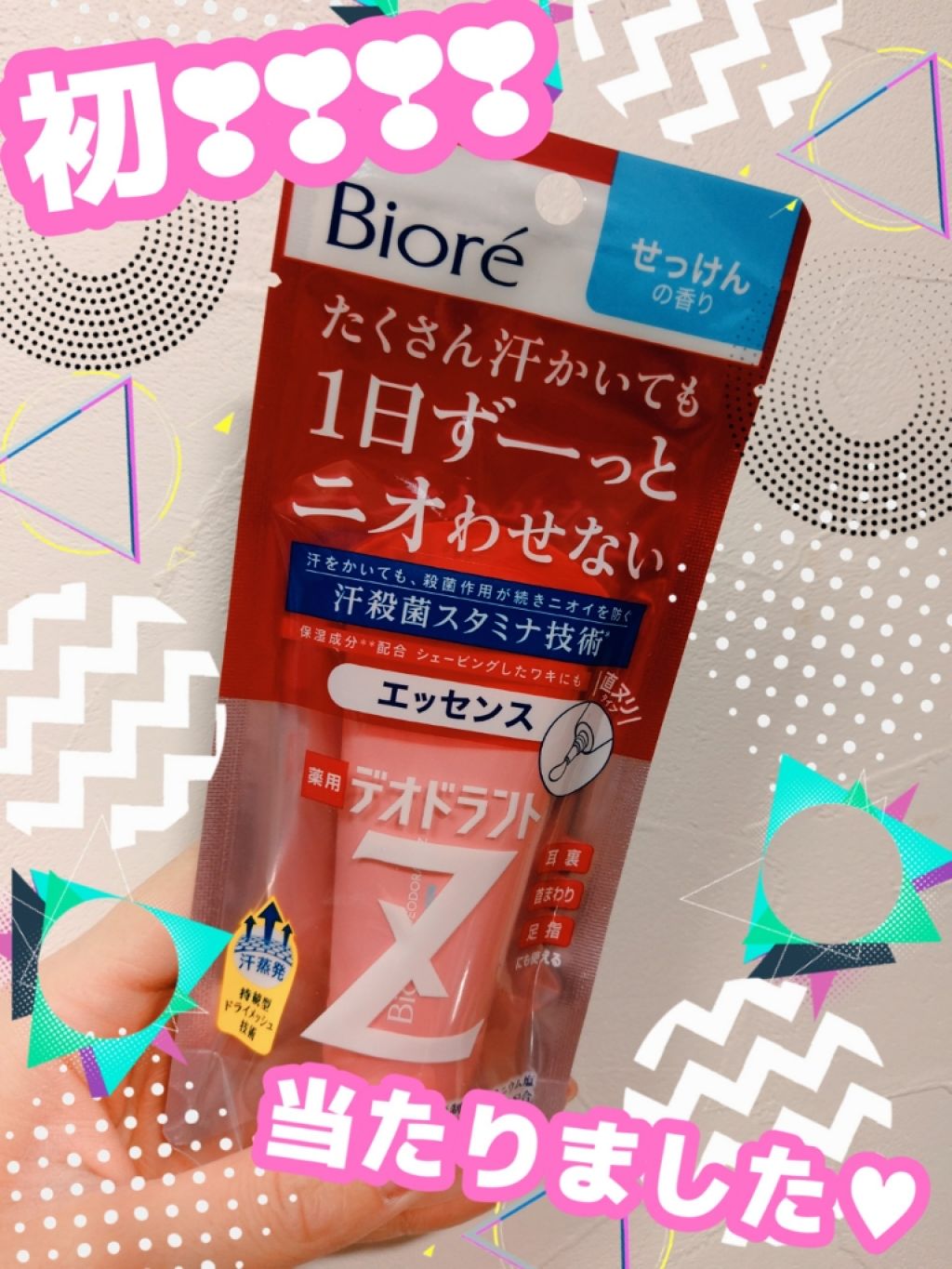 薬用デオドラントＺ エッセンス せっけんの香り/ビオレ/デオドラント・制汗剤を使ったクチコミ（1枚目）