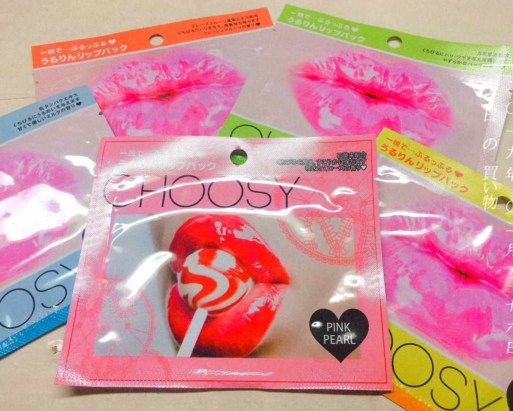 リップパック /CHOOSY/リップマスクを使ったクチコミ(1枚目)
