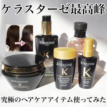 CH バン クロノロジスト R/ケラスターゼ/サロンシャンプーを使ったクチコミ(1枚目)