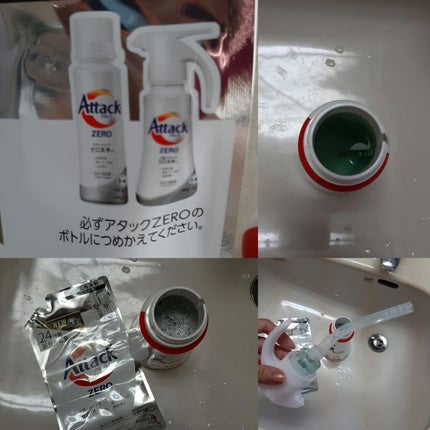 アタック ZERO/アタック/洗濯洗剤を使ったクチコミ(2枚目)