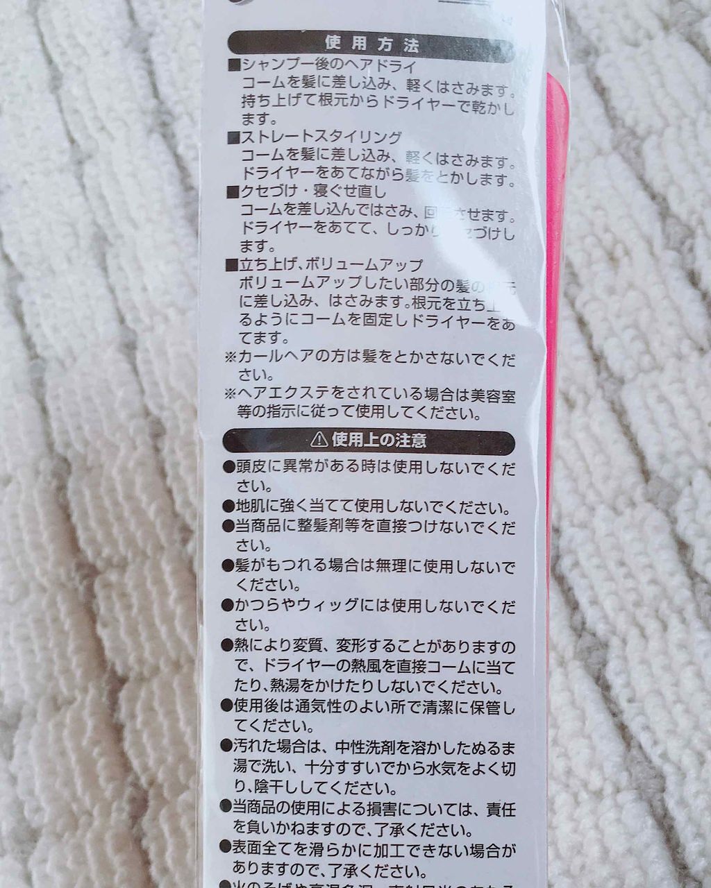 はさんでサラ髪ストレート！ ブロー＆スタイリングコーム/セイワ・プロ/ヘアコームを使ったクチコミ（3枚目）