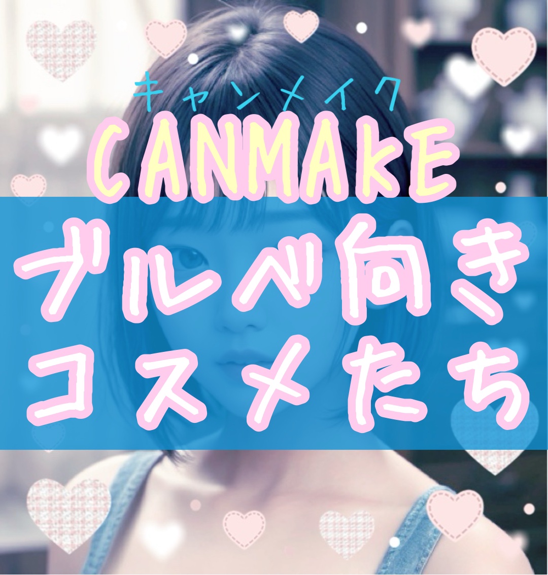 プティパレットアイズ（スパークリングタイプ）/キャンメイク/アイシャドウを使ったクチコミ（1枚目）