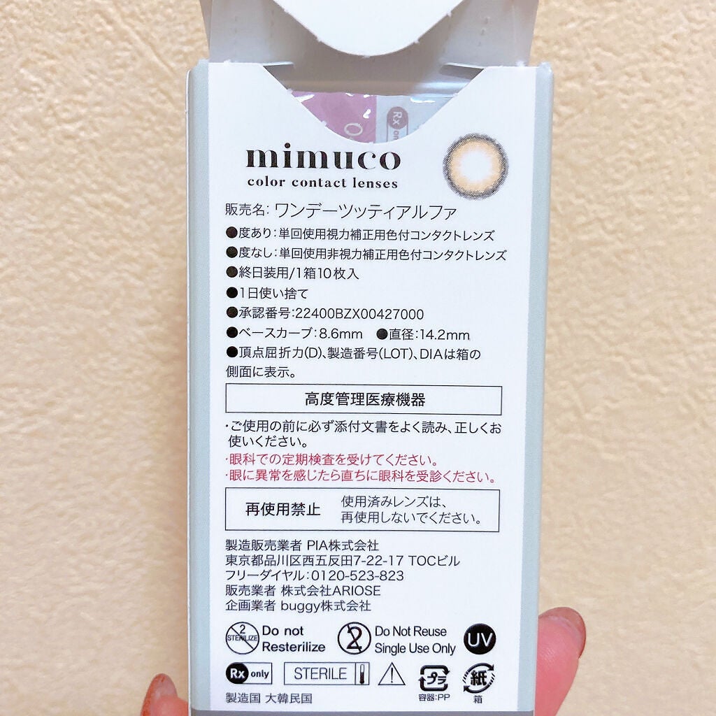 mimuco 1day/mimuco/ワンデー(1DAY)カラコンを使ったクチコミ(2枚目)