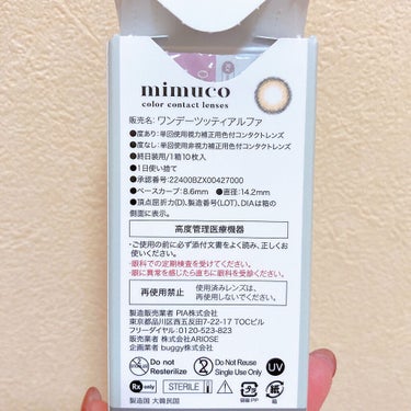 mimuco 1day/mimuco/ワンデー（１DAY）カラコンを使ったクチコミ（2枚目）