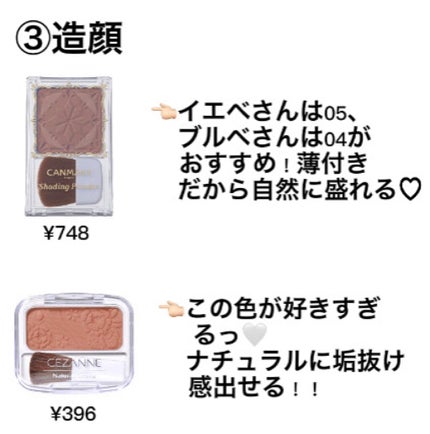 クイックラッシュカーラー/キャンメイク/マスカラ下地を使ったクチコミ(4枚目)