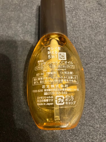 エッセンシャル　CCオイル　60ml

使い切りです。

すごくいい訳ではない😢

そんなにこれがいいとは
思わなかったです。

安くなってない限り
リピはないかな。

#リピなし#普通#エッセンシャル#使い切り#ヘアオイル#期待しすぎたの画像 その1