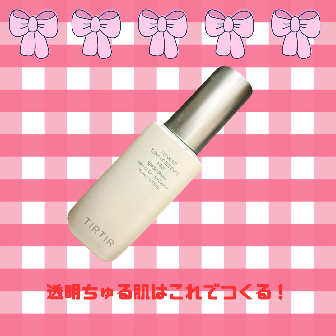 マスクフィットトーンアップエッセンス/TIRTIR(ティルティル)/化粧下地を使ったクチコミ（1枚目）