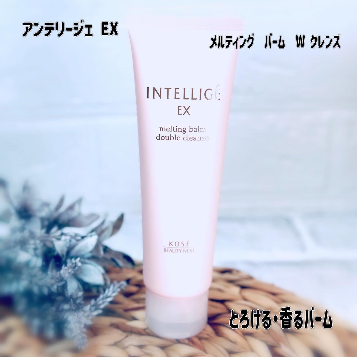 クレイ W クレンズ/アンテリージェEX/クレンジングクリームを使ったクチコミ(4枚目)