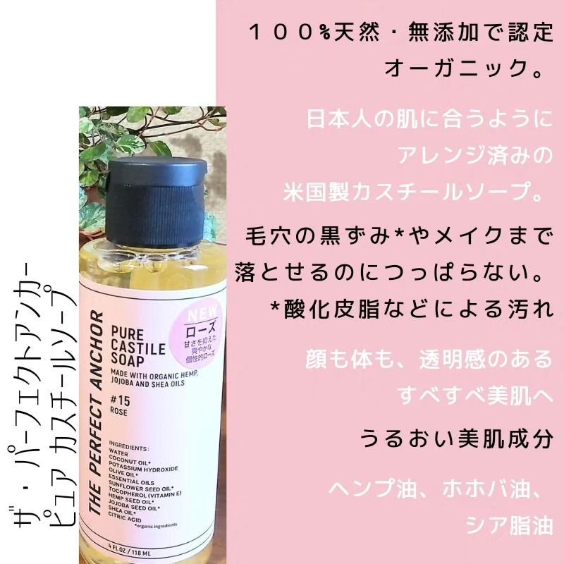 ザ・パーフェクトアンカー ローズ #15/THE PERFECT ANCHOR/ボディソープを使ったクチコミ(2枚目)
