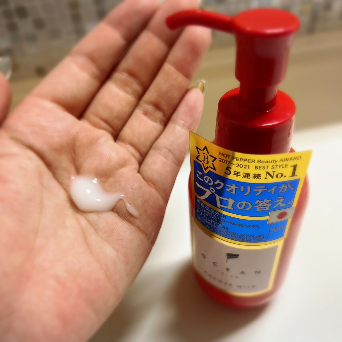 アンサーミルク|OCEAN TRICOの使い方を徹底解説 - 【使った商品 アンサーミルク|OCEAN TRICOの使い方を徹底解説 - 【使った商品