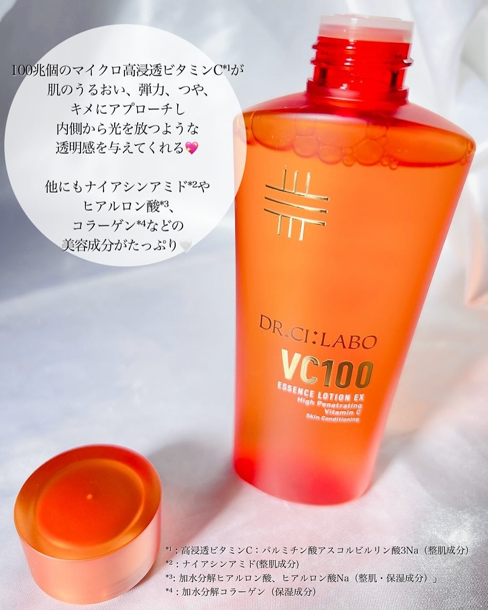 VC100エッセンスローション EX/ドクターシーラボⓇ/化粧水を使ったクチコミ(3枚目)