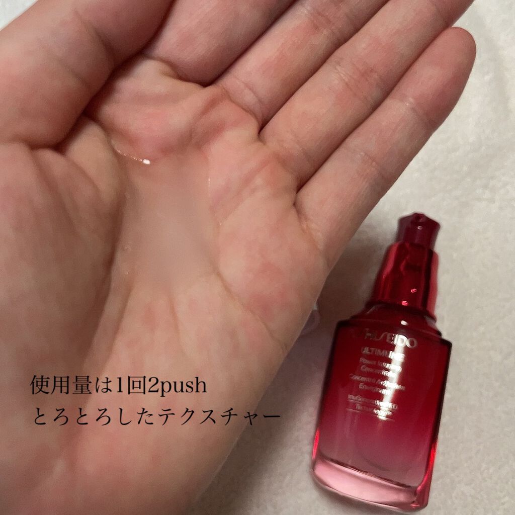 アルティミューン™ パワライジング コンセントレート N/SHISEIDO/美容液を使ったクチコミ(2枚目)
