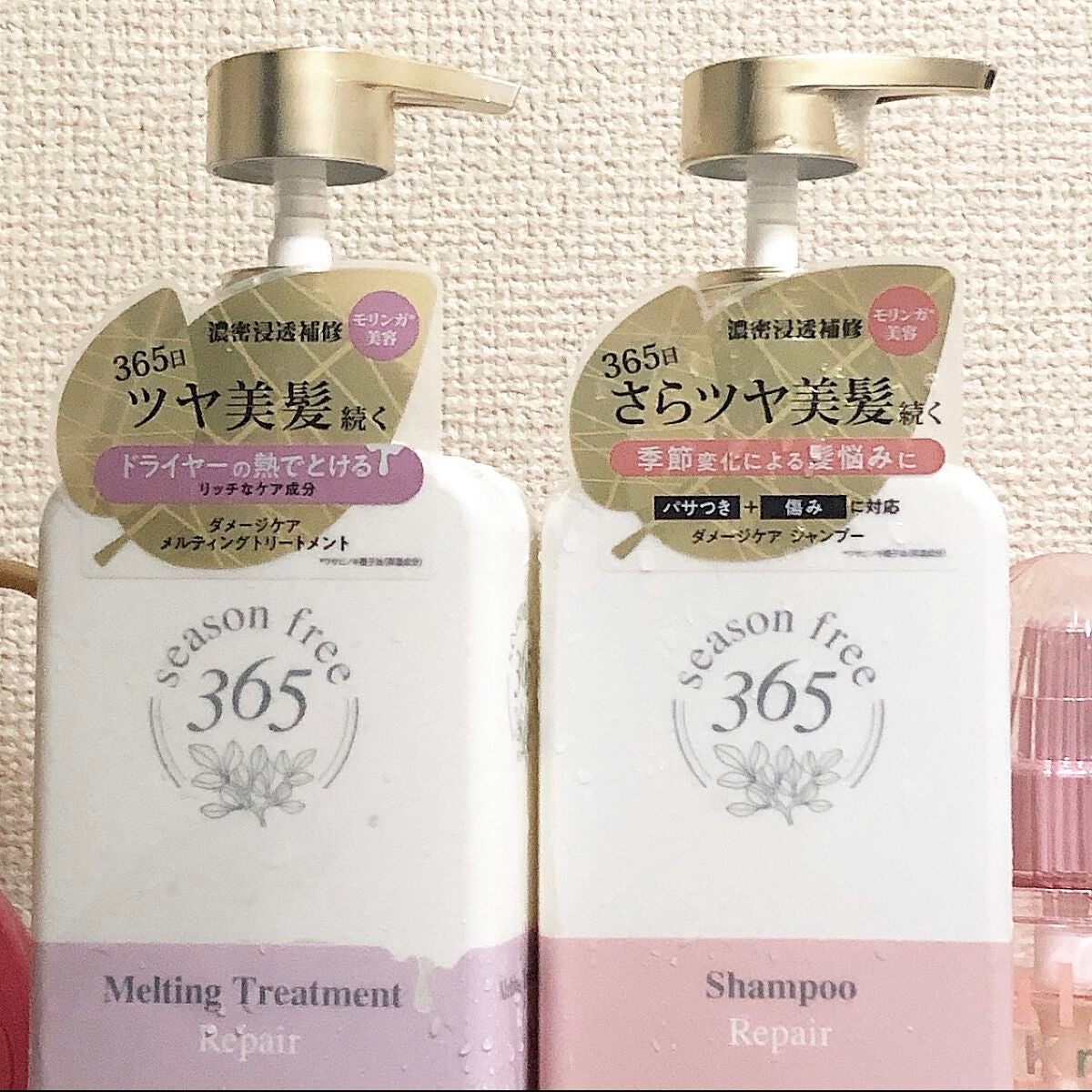 リペア シャンプー/メルティングトリートメント/season free 365/市販シャンプーを使ったクチコミ(1枚目)