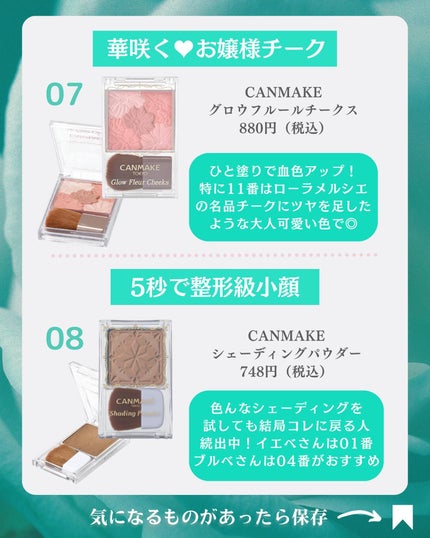 クイックラッシュカーラー/キャンメイク/マスカラ下地を使ったクチコミ(5枚目)