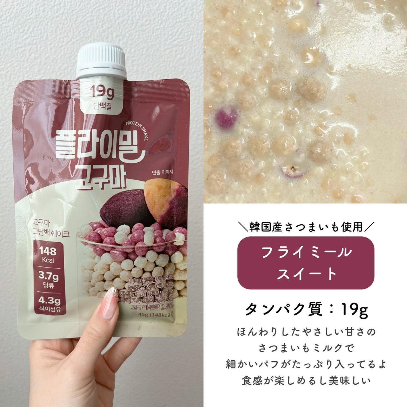 FLIMEAL プロテインシェイク/FLIMEAL/その他プロテインを使ったクチコミ(7枚目)