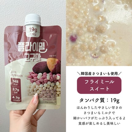 FLIMEAL プロテインシェイク/FLIMEAL/その他プロテインを使ったクチコミ(7枚目)