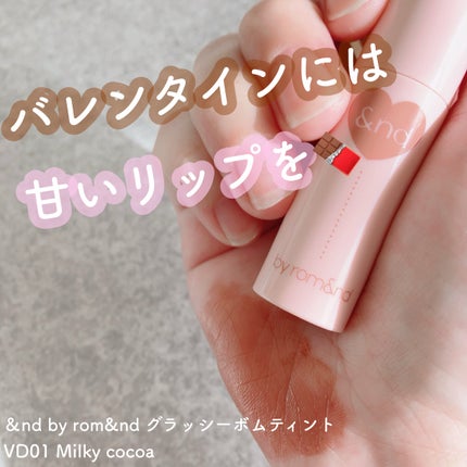 アンドバイロムアンド グラッシーボムティント/&nd by rom&nd/リップティントを使ったクチコミ(1枚目)