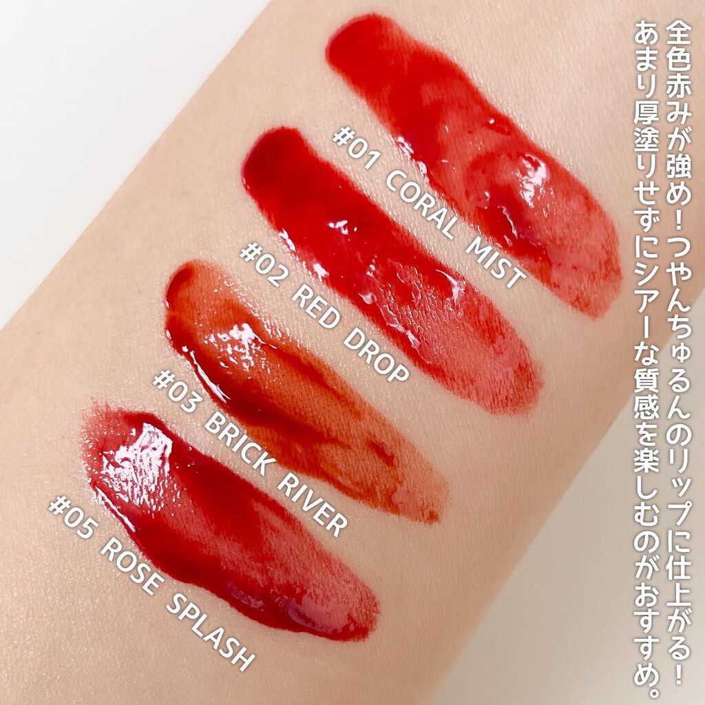 グラスティングウォーターティント/rom&nd/リップティントを使ったクチコミ(2枚目)