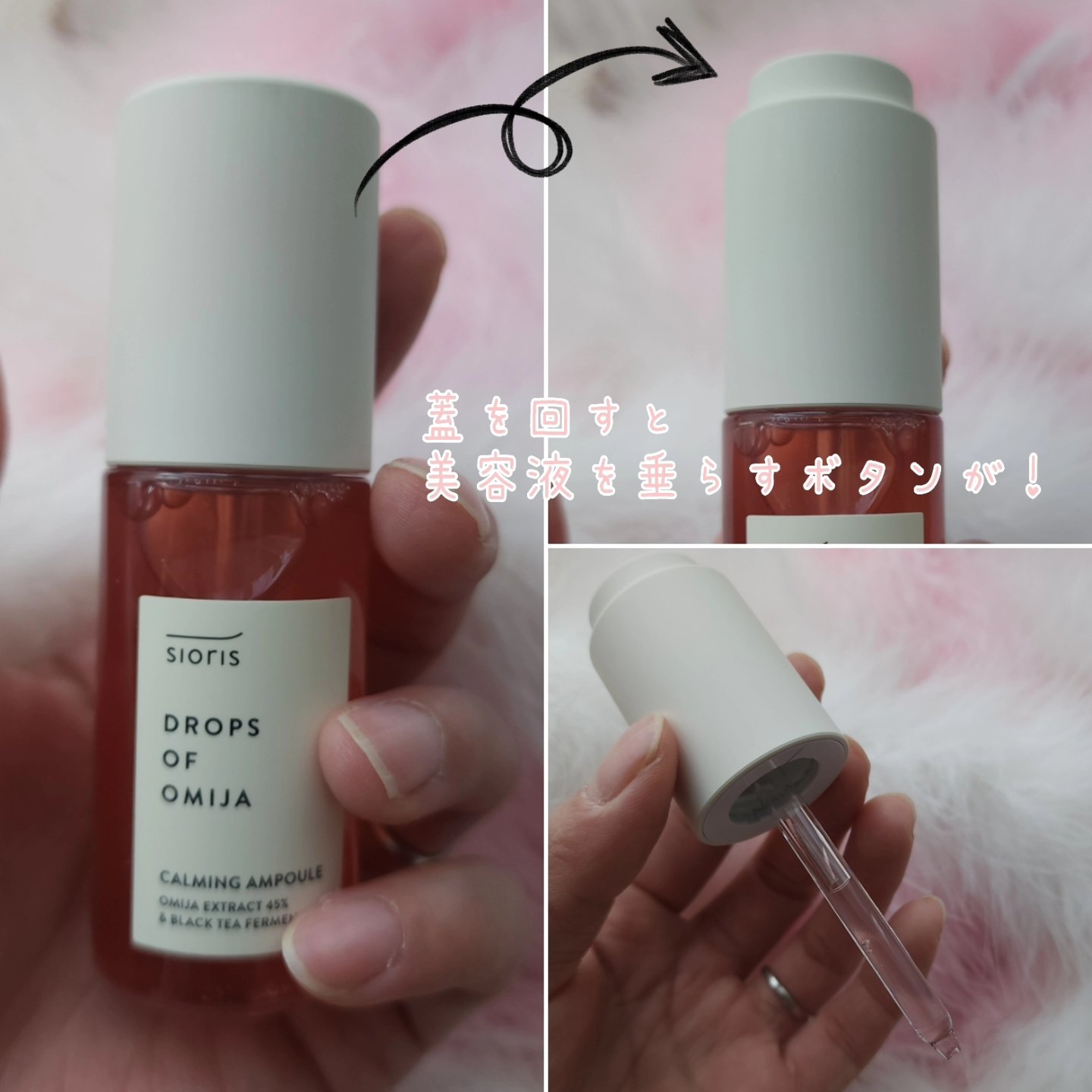 ドロップス オブ オミジャ カーミング アンプル/SIORIS/美容液を使ったクチコミ（2枚目）