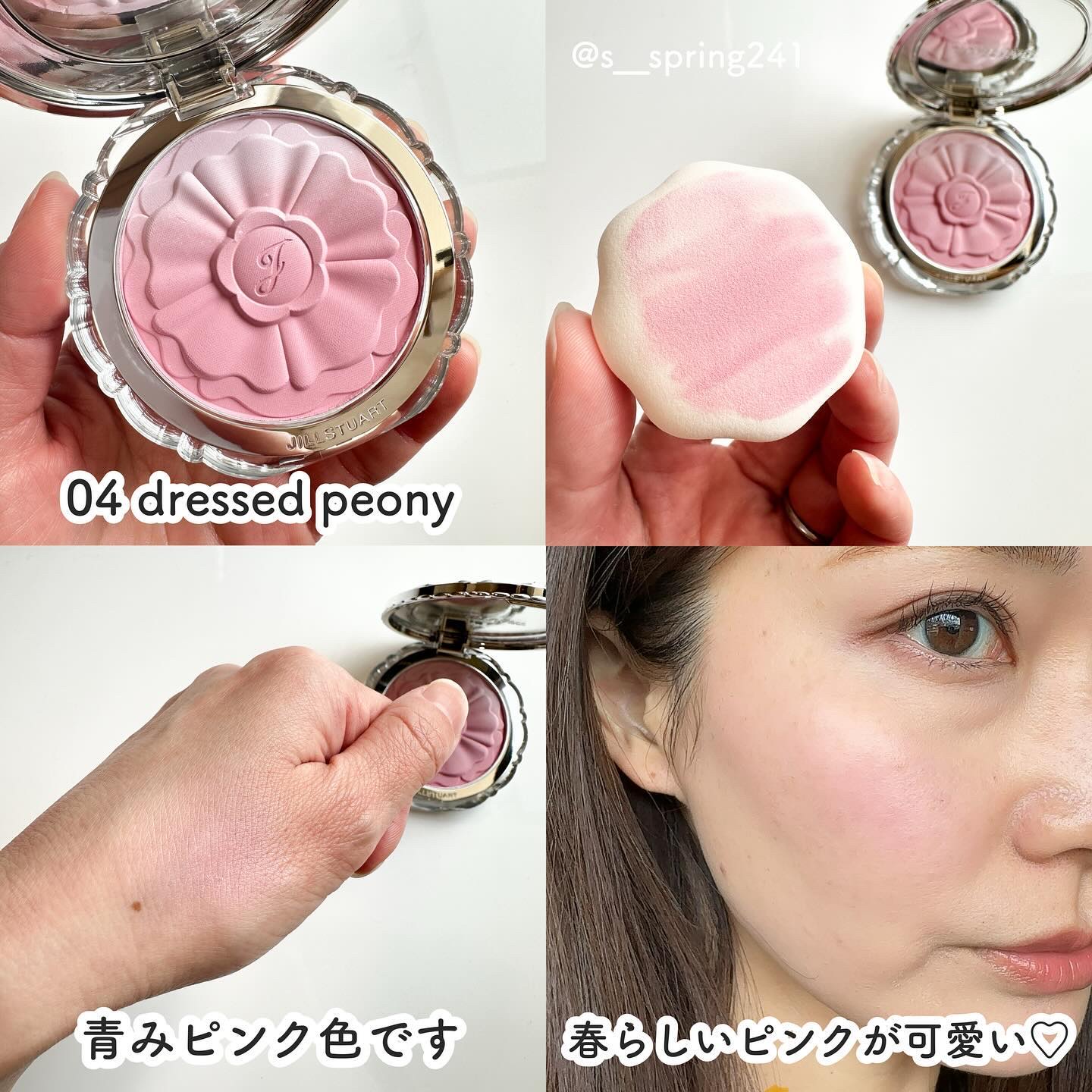 JILL STUART パウダーチーク 3色セット 2024年春新作パウダーチーク】ジルスチュアート パステルペタル