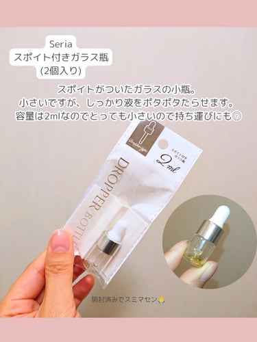 シリコンチップ 4P/DAISO/その他化粧小物を使ったクチコミ（5枚目）
