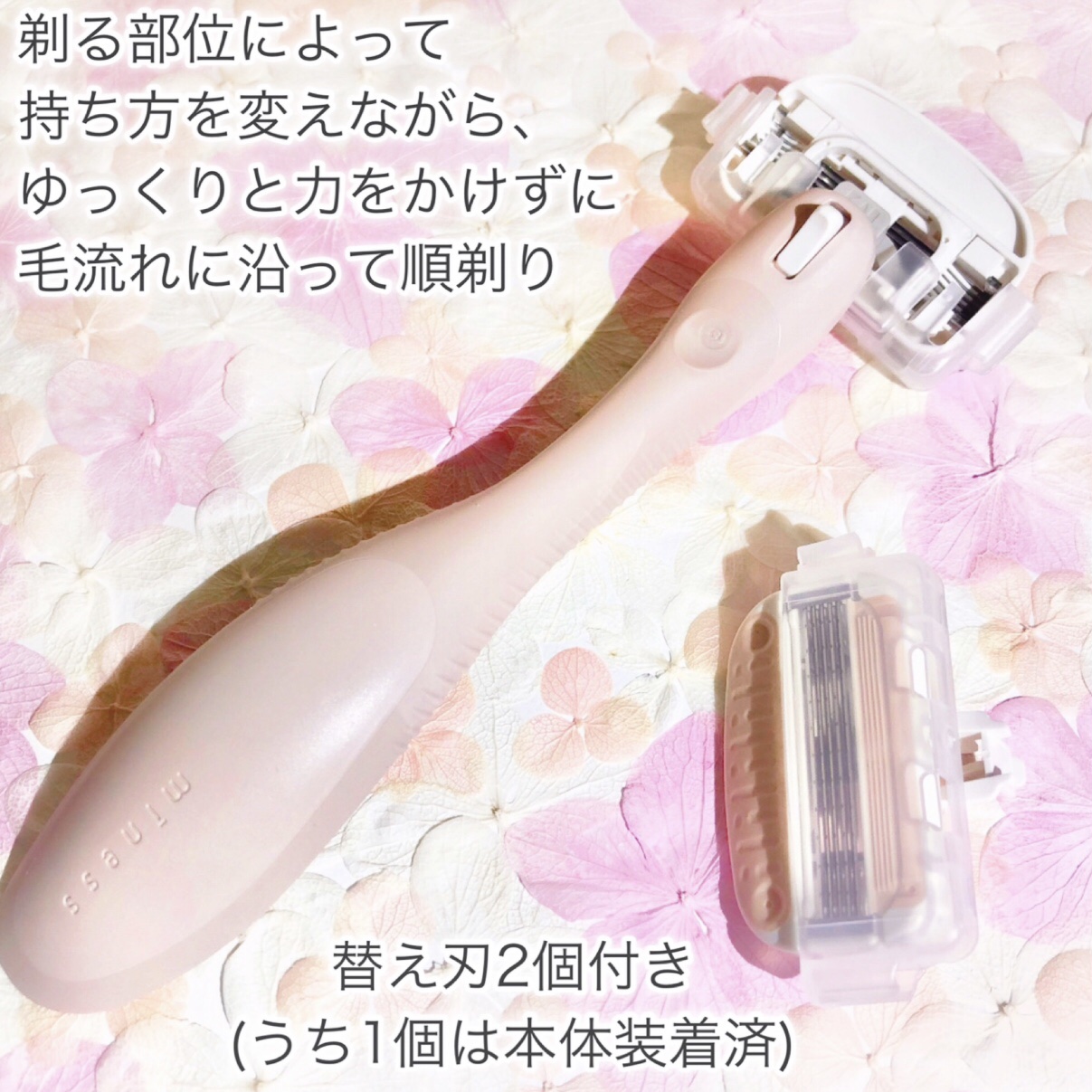 miness ボディ用カミソリ 替刃2個付/貝印/シェーバーを使ったクチコミ（3枚目）