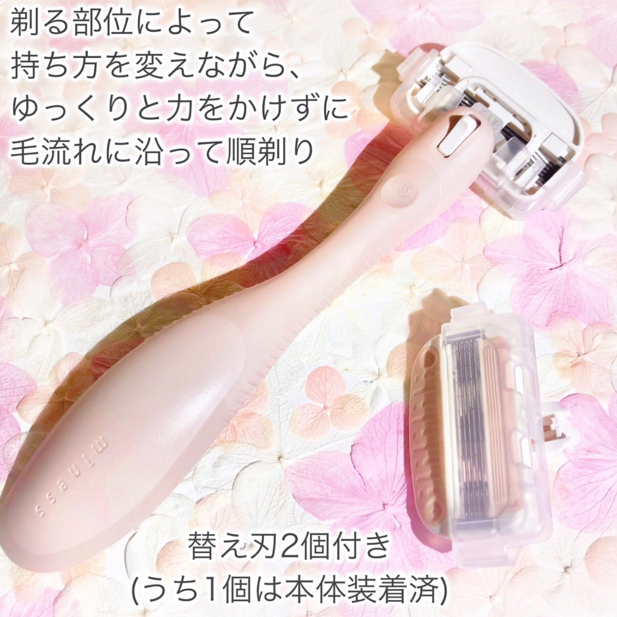 miness ボディ用カミソリ 替刃2個付/貝印/シェーバーを使ったクチコミ(3枚目)