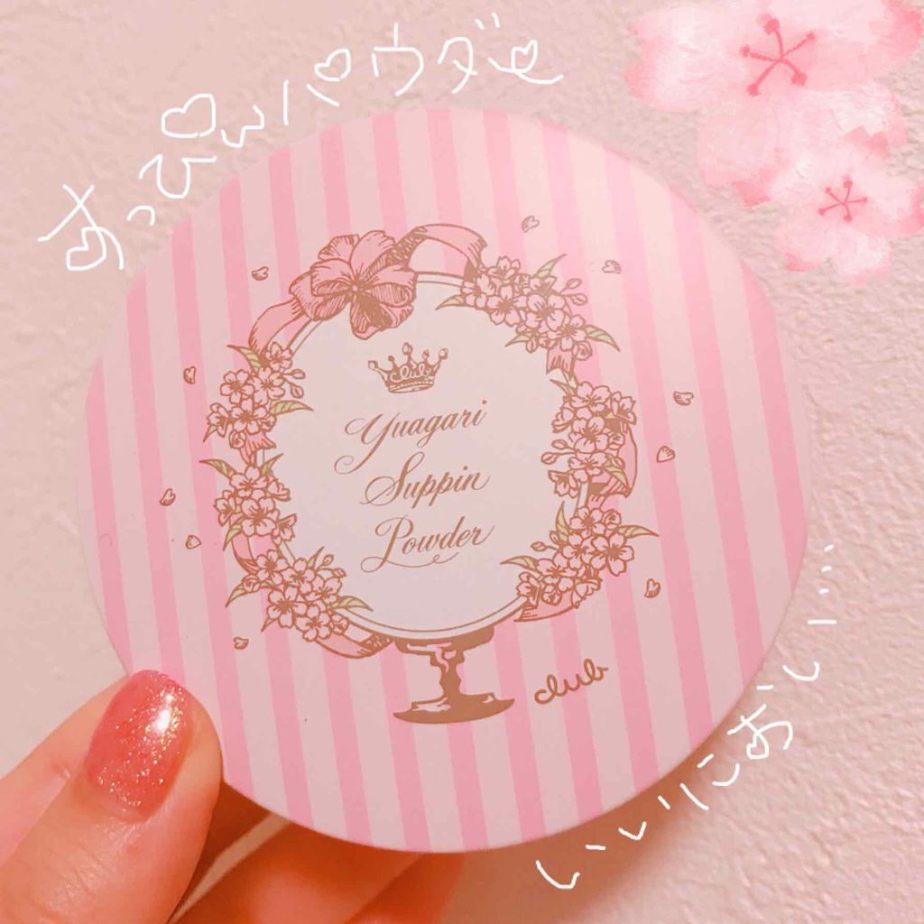 すっぴんパウダー B サクラスウィートソローの香り 2022/クラブ/プレストパウダーを使ったクチコミ（1枚目）