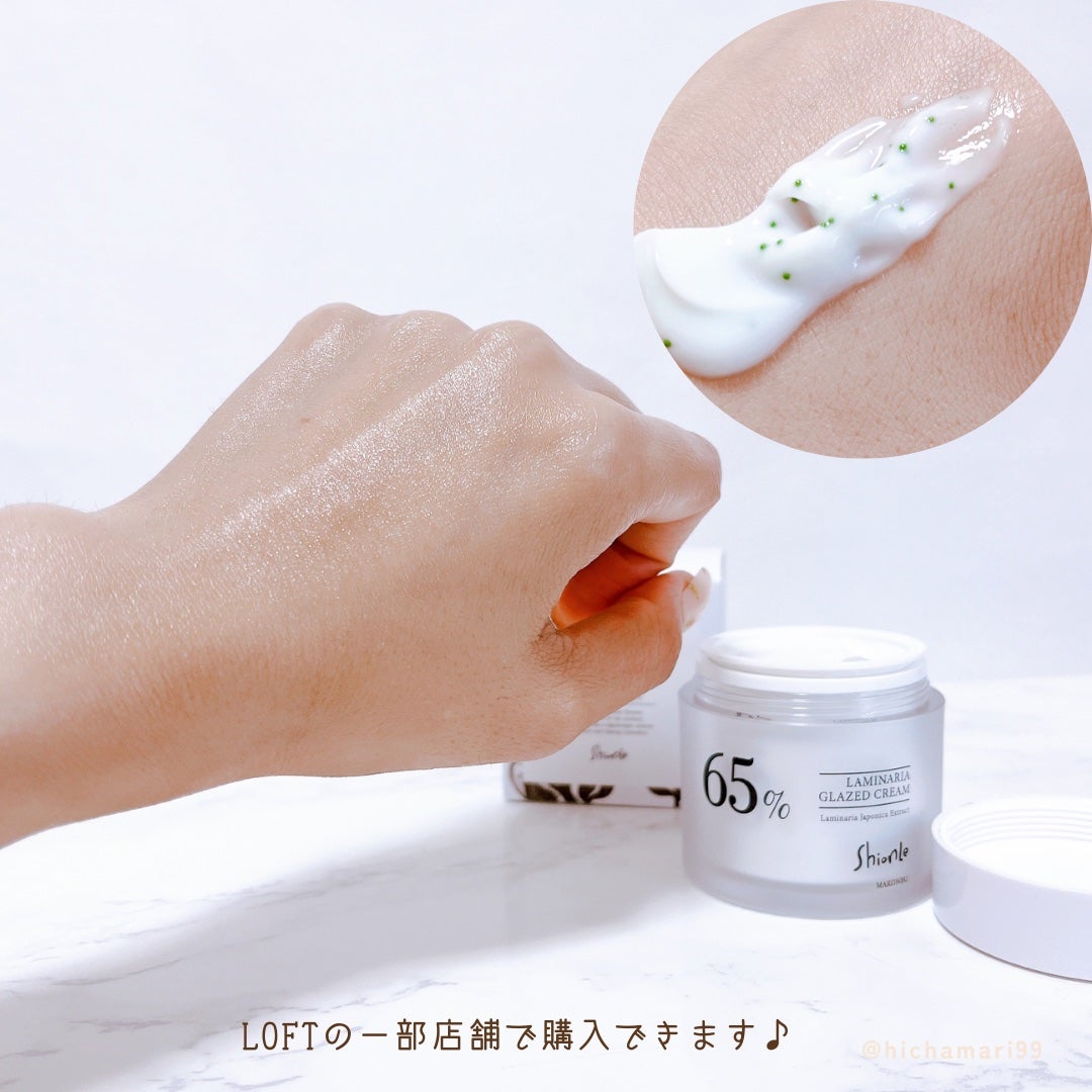 ラミナリア グレイズドクリーム/ShionLe/フェイスクリームを使ったクチコミ(9枚目)