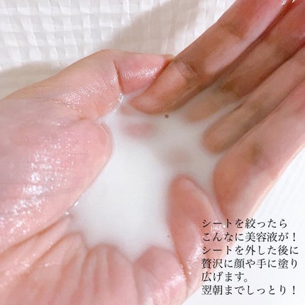 ハイドロニスト フェイスマスク (ブライトニング)/DERMA SURGE/シートマスク・パックを使ったクチコミ(6枚目)