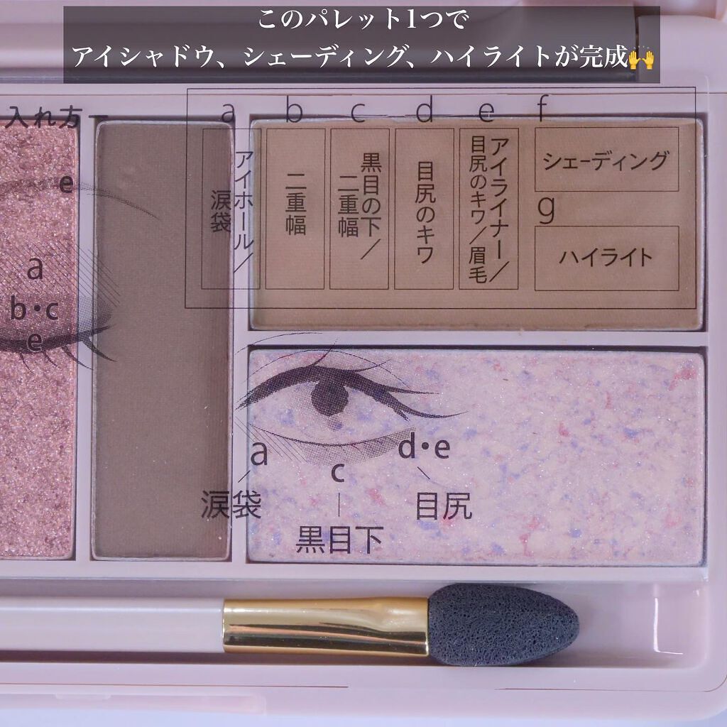 マルチセブンカラーアイパレット/MYUNT/アイシャドウパレットを使ったクチコミ(6枚目)