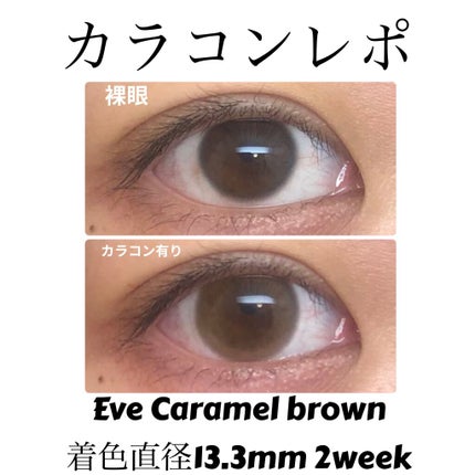 EVE. Monthly/EVE./カラーコンタクトレンズを使ったクチコミ(1枚目)