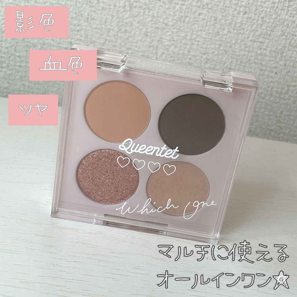 Queentet SPECIAL BOOK マルチカラーパレット/主婦の友社/雑誌を使ったクチコミ（2枚目）